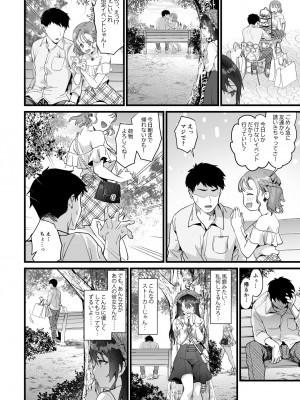 [サゲジョー (sage・ジョー)] JK中退強がり社長が部下の父性に負け淫らに腰を振り寝取るまで_16