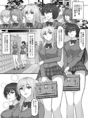 [walulu] 薔薇学園の秘密性教育_02
