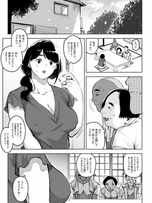 [お猿の脳みそ (ロケットモンキー)] 深煙に巻かれる-人妻催●寝取られ-_26