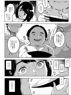 [お猿の脳みそ (ロケットモンキー)] 深煙に巻かれる-人妻催●寝取られ-_63
