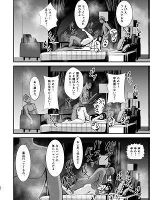 [特殊浴場屯田兵 (くりぃむぱい)] 堕ちていく家元〜限界コスプレ編〜 (ガールズ&パンツァー) [DL版]_32