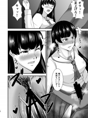 [特殊浴場屯田兵 (くりぃむぱい)] 堕ちていく家元〜限界コスプレ編〜 (ガールズ&パンツァー) [DL版]_18