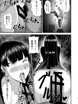 [特殊浴場屯田兵 (くりぃむぱい)] 堕ちていく家元〜限界コスプレ編〜 (ガールズ&パンツァー) [DL版]_05