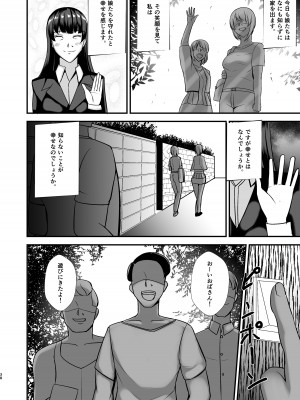 [特殊浴場屯田兵 (くりぃむぱい)] 堕ちていく家元〜限界コスプレ編〜 (ガールズ&パンツァー) [DL版]_38