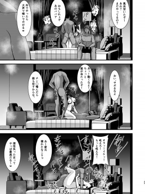 [特殊浴場屯田兵 (くりぃむぱい)] 堕ちていく家元〜限界コスプレ編〜 (ガールズ&パンツァー) [DL版]_33