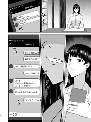 [特殊浴場屯田兵 (くりぃむぱい)] 堕ちていく家元〜限界コスプレ編〜 (ガールズ&パンツァー) [DL版]_08