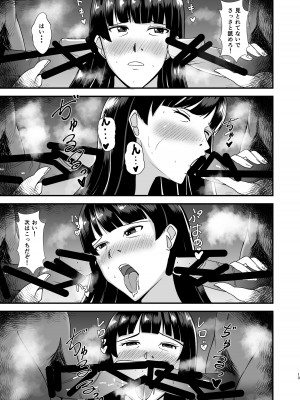 [特殊浴場屯田兵 (くりぃむぱい)] 堕ちていく家元〜限界コスプレ編〜 (ガールズ&パンツァー) [DL版]_13