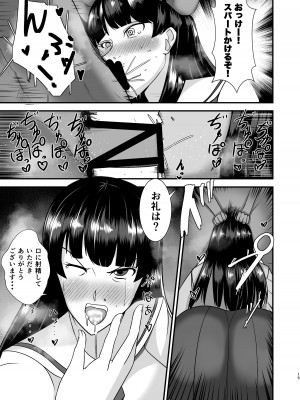 [特殊浴場屯田兵 (くりぃむぱい)] 堕ちていく家元〜限界コスプレ編〜 (ガールズ&パンツァー) [DL版]_15