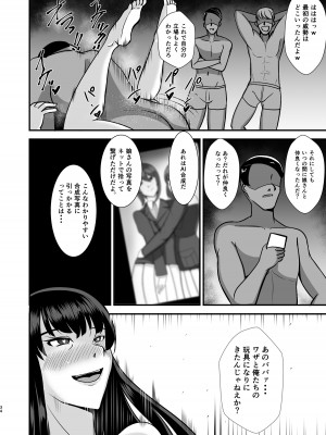 [特殊浴場屯田兵 (くりぃむぱい)] 堕ちていく家元〜限界コスプレ編〜 (ガールズ&パンツァー) [DL版]_34