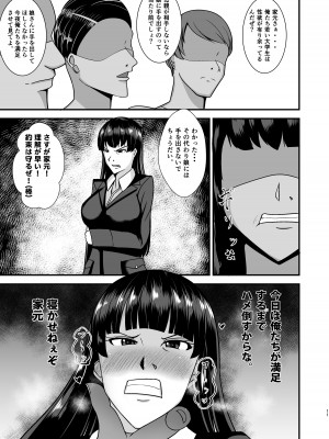 [特殊浴場屯田兵 (くりぃむぱい)] 堕ちていく家元〜限界コスプレ編〜 (ガールズ&パンツァー) [DL版]_11