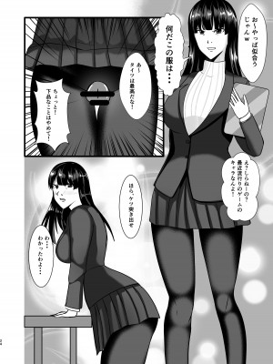 [特殊浴場屯田兵 (くりぃむぱい)] 堕ちていく家元〜限界コスプレ編〜 (ガールズ&パンツァー) [DL版]_24