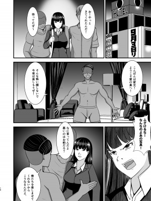 [特殊浴場屯田兵 (くりぃむぱい)] 堕ちていく家元〜限界コスプレ編〜 (ガールズ&パンツァー) [DL版]_10