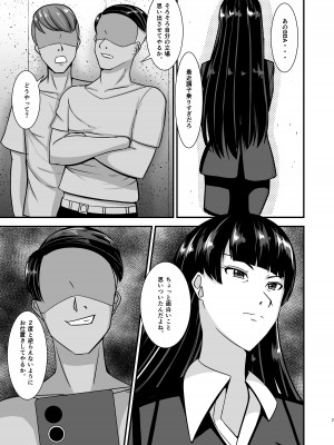 [特殊浴場屯田兵 (くりぃむぱい)] 堕ちていく家元〜限界コスプレ編〜 (ガールズ&パンツァー) [DL版]_07