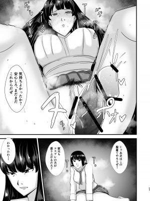 [特殊浴場屯田兵 (くりぃむぱい)] 堕ちていく家元〜限界コスプレ編〜 (ガールズ&パンツァー) [DL版]_23