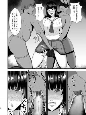 [特殊浴場屯田兵 (くりぃむぱい)] 堕ちていく家元〜限界コスプレ編〜 (ガールズ&パンツァー) [DL版]_16