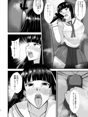 [特殊浴場屯田兵 (くりぃむぱい)] 堕ちていく家元〜限界コスプレ編〜 (ガールズ&パンツァー) [DL版]_14