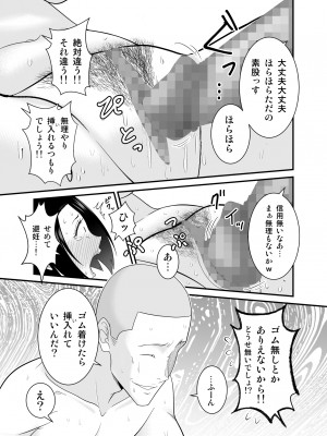 [有機化合物 (さとうユーキ)] すぐ怒る俺の母親がムカつくDQN後輩に寝取られた_32