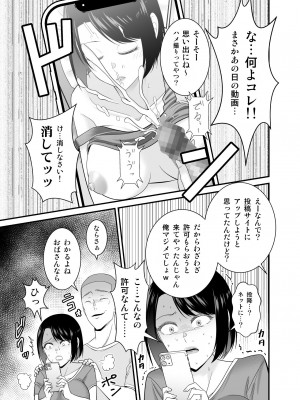 [有機化合物 (さとうユーキ)] すぐ怒る俺の母親がムカつくDQN後輩に寝取られた_22