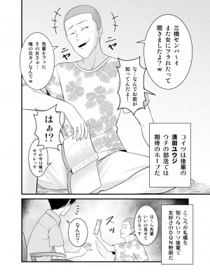 [有機化合物 (さとうユーキ)] すぐ怒る俺の母親がムカつくDQN後輩に寝取られた_03