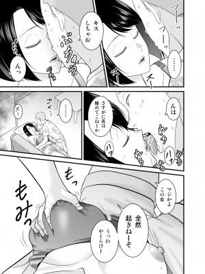 [有機化合物 (さとうユーキ)] すぐ怒る俺の母親がムカつくDQN後輩に寝取られた_10