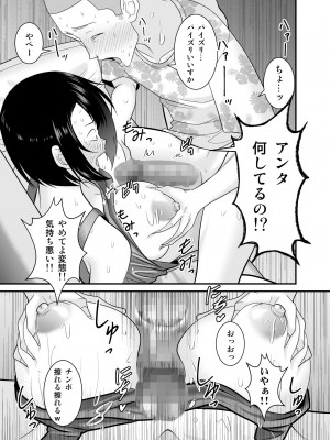 [有機化合物 (さとうユーキ)] すぐ怒る俺の母親がムカつくDQN後輩に寝取られた_16