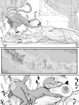 [調四季] お嬢様と眠り猿 [机翻]_12