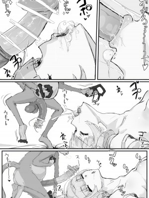 [調四季] お嬢様と眠り猿 [机翻]_14