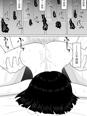 [アマミツ9] 幽霊少女～昇天するまで犯し尽くす二十日間～_32