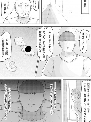 [アマミツ9] 幽霊少女～昇天するまで犯し尽くす二十日間～_04