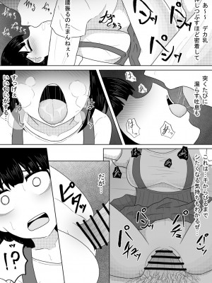 [アマミツ9] 幽霊少女～昇天するまで犯し尽くす二十日間～_11
