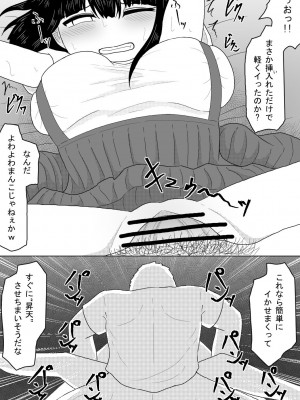 [アマミツ9] 幽霊少女～昇天するまで犯し尽くす二十日間～_10