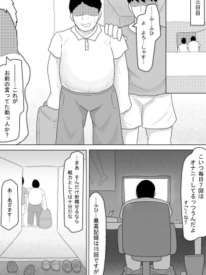 [アマミツ9] 幽霊少女～昇天するまで犯し尽くす二十日間～_25