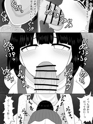 [アマミツ9] 幽霊少女～昇天するまで犯し尽くす二十日間～_14