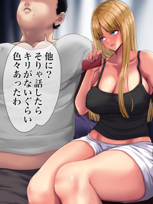 [くると] 時給100円でギャルママの雑用押し付けられたおじさん_037