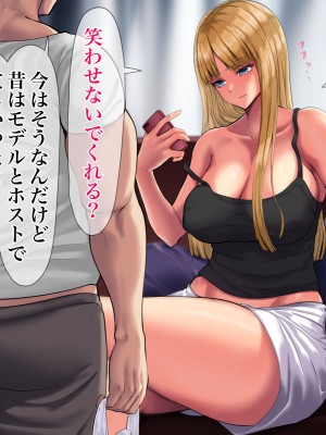 [くると] 時給100円でギャルママの雑用押し付けられたおじさん_027