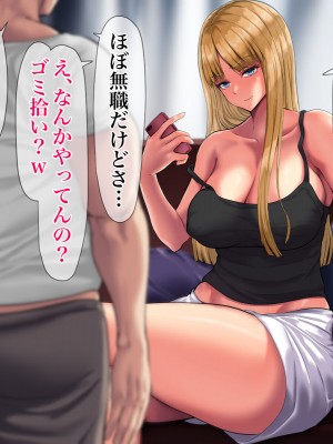 [くると] 時給100円でギャルママの雑用押し付けられたおじさん_023