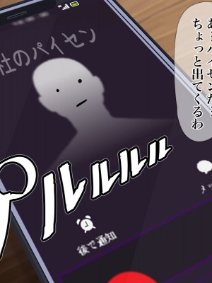 [くると] 時給100円でギャルママの雑用押し付けられたおじさん_013