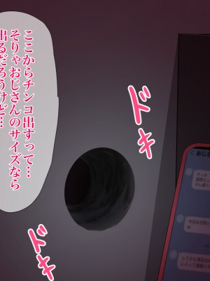 [くると] 時給100円でギャルママの雑用押し付けられたおじさん_204