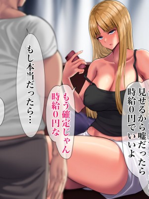 [くると] 時給100円でギャルママの雑用押し付けられたおじさん_028