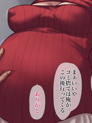 [くると] 時給100円でギャルママの雑用押し付けられたおじさん_240