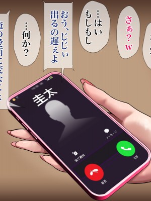 [くると] 時給100円でギャルママの雑用押し付けられたおじさん_128