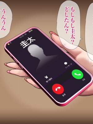 [くると] 時給100円でギャルママの雑用押し付けられたおじさん_127