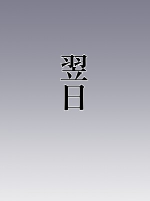 [くると] 時給100円でギャルママの雑用押し付けられたおじさん_126