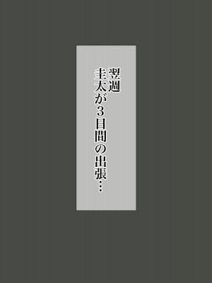 [くると] 時給100円でギャルママの雑用押し付けられたおじさん_219
