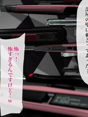 [くると] 時給100円でギャルママの雑用押し付けられたおじさん_036