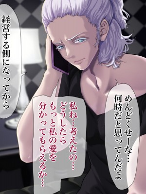 [くると] 時給100円でギャルママの雑用押し付けられたおじさん_034