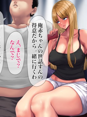 [くると] 時給100円でギャルママの雑用押し付けられたおじさん_042