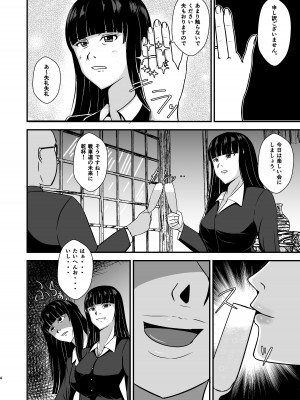 [特殊浴場屯田兵 (くりぃむぱい)] 堕ちていく家元〜限界媚薬編〜 (ガールズ&パンツァー) [DL版]_04