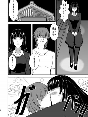 [特殊浴場屯田兵 (くりぃむぱい)] 堕ちていく家元〜限界媚薬編〜 (ガールズ&パンツァー) [DL版]_12