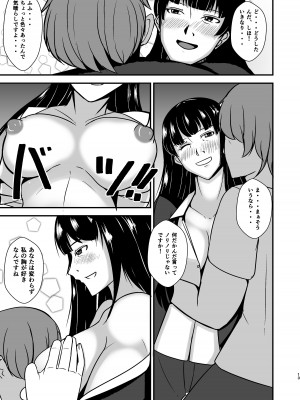 [特殊浴場屯田兵 (くりぃむぱい)] 堕ちていく家元〜限界媚薬編〜 (ガールズ&パンツァー) [DL版]_13